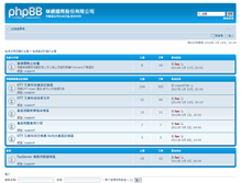 Tablet Screenshot of bbs.router.com.tw